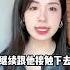 剛認識沒幾天的男生對我說 要抱抱 怎麼回 Shorts 情感 戀愛