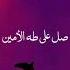 Hasbi Rabbi Nasheed By Sami Yusaf Trending Youtubeshorts