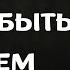 Как стать настолько гениальным что это будет выглядеть нереальным Метод Леонардо да Винчи