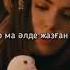 Жазығым не Cover