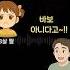 나는 바보도 천재도 아냐