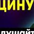 ПОЧЕМУ НАШ РАЗУМ ЗАСТАВЛЯЕТ НАС СОМНЕВАТЬСЯ М Мольц Как повысить самооценку и уверенность в себе