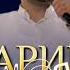 АБДУЛА МАГОМЕДЧИЕВ ЦАРИЦА МОЯ 2025г НОВИНКА Alinira Music