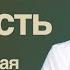 Внешняя святость или показная религиозность Богдан Бондаренко Проповеди христианские 2025