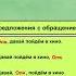 Как ставить запятые обращения союзы запятые русскийязык