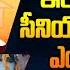 INSIDE న యక డ ట ఇల ఉ డ ల స న యర న తలక ట ఎ త బ టర Patapatnam TDP MLA Mamidi Govindarao
