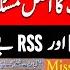 Hamid Mir S Shocking Revelations Former RAW Officer S Book BJP And RSS Exposed Capital Talk