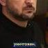 Путин УБИВАЛ чеченцев с любовью Зеленский НЕ СДЕРЖАЛСЯ Shorts