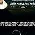 Признаки влюбленного джинна