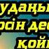 САУДАҢЫЗДЫ БЕРЕКЕЛІ ЕТЕТІН ДҰҒА САУДА ДҰҒАСЫ