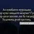 АЗ ХУШБАХТИ ПУРСИДАМ ДАР ГУЧО ЗИНДАГИ Мекуни Rek