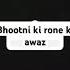 Chudail Ke Rone Ki Awaz Darvani Judail