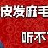 助眠故事系列 聼老郭講北京恐怖故事 全程無尿點 治好多年的失眠但必定做夢 郭德綱 頭皮發麻毛骨悚然 聼不下去的喊保安 我可不管打120 德雲社相聲大全 郭德纲