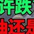 5浪霸总对我邪魅一笑 NaNa说美股 2025 05 27