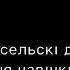 Падкаст Bellit 65 Парыжскі сельскі дом культуры і кніжныя навінкі лютага