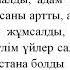 Қазақ тілі мен әдебиеті 6 сынып 3 тоқсан