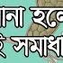 কষ প য খ ন হল ঘর বস ই সম ধ ন ড জ হ ঙ গ র কব র Dr Jahangir Kabir JK Lifestyle