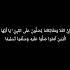 إ ن الل ه و م ل ائ ك ت ه ي ص ل ون ع ل ى الن ب ي سورة الأحزاب احمد العجمي قرآن كريم