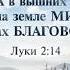 христианская песня Не Надо говорить что Бога нет