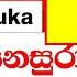 Kapruka Today 1794 Results Dlb අද කප ර ක ල තර ය ප රත ඵල 2024 11 02 Kotipathi Lottery Result