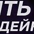 УБИТЬ ЗЛОДЕЙКУ 11 20 ГЛАВЫ МНОГОГОЛОСАЯ ОЗВУЧКА МАНХВЫ МАНГИ