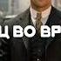 Беглец во времени Аудиокнига Попаданцы