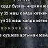 Гүлназ Бекбосун кызы Сезим ыры текст Сөзү обону Майра Керим кызы