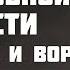 ПИСАТЕЛЬ И ВОР и их загробная участь Автор исполнитель Светлана Копылова Песня притча