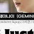 1시간 제미나이 GEMINI 내 마음 같아 Shining Just For You 별들에게 물어봐 OST Part 6 2025 2 9 가사 Lyrics