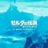 Full Zelda Breath Of The Wild Soundtrack OST
