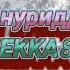 эшони нуриддинчон кироати сура
