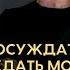 Кровосток Внутренние Дети