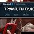 Трампа ждет импичмент