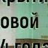 1 урок Книги без слов для малышей БОГ И НЕБЕСА