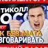 ЖЕСТКИЙ ОТВЕТ КОЛЛЕКТОРУ ЧЕТКИЙ БАЗАР