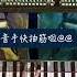 Usseewa Piano Cover