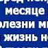 Извинись перед моей мамой Из за твоей болезни мы перевели ей на жизнь не 100 а только 80 тысяч