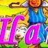 Куцый Шакал Персидская Сказка Аудиосказка