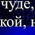 ПОЗВОНИ ПРОСТО ТАК БЕЗ ПРИЧИНЫ