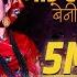 Jaun Saili Beni Bajar Hemanta Kanchha Rasaily Lochan Bhattarai Prakash Saput Anjali Song