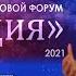 Достижение человеком конечной его цели