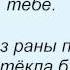 Слова песни Григорий Лепс Измены и Виктория Ильинская