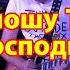 MirTV Хвала и поклонение Возношу Тебя Господь Иоанна 3 16 17
