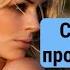 СИЛА МЫСЛИ ПРОТИВ СТАРЕНИЯ КАК СОХРАНИТЬ МОЛОДОСТЬ Орисон Суэт Марден