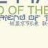Lupe Fiasco The End Of The World