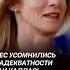 В ЕС заявили о некомпетентности Каи Каллас Карьере эстонки конец евросоюз каллас кризис
