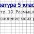 Вопрос 2 Бунин Происхождение моих Размышляем о прочитанном Литература 5 класс Коровина В Я