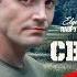 Свободный брак 2025 1 серия Мелодрама сериал премьера