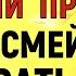 8 марта Поликарпов День Что нельзя делать 8 марта Женский день Народные традиции и приметы