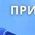 Бог прибежище мое вся сила в Нем Светлана Шимко Церковь Спасение Вишневое